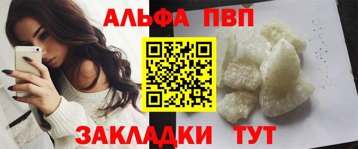 Ипатово  Alpha PVP мука  Alpha-PVP  Alfa_PVP кристаллы  Alfa_PVP Соль  Вход с VPN 