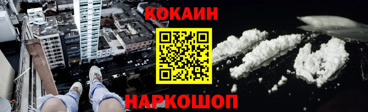 COCAIN VHQ  Вход с VPN  купить закладку  Ипатово  Кокаин 97% 