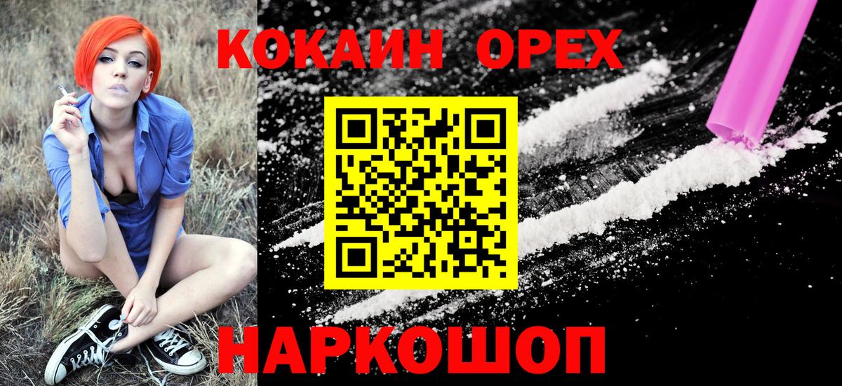 Кокаин Columbia Ипатово