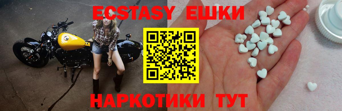 Ecstasy MDMA Ипатово