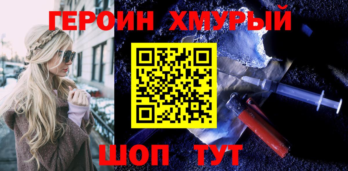 Ипатово  Героин  Вход с VPN  Героин Афган 