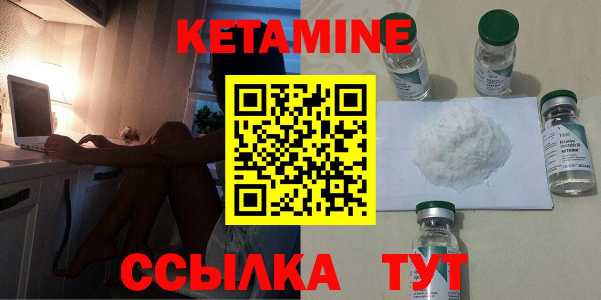 КЕТАМИН VHQ  Кетамин VHQ  Вход с VPN  Ипатово 