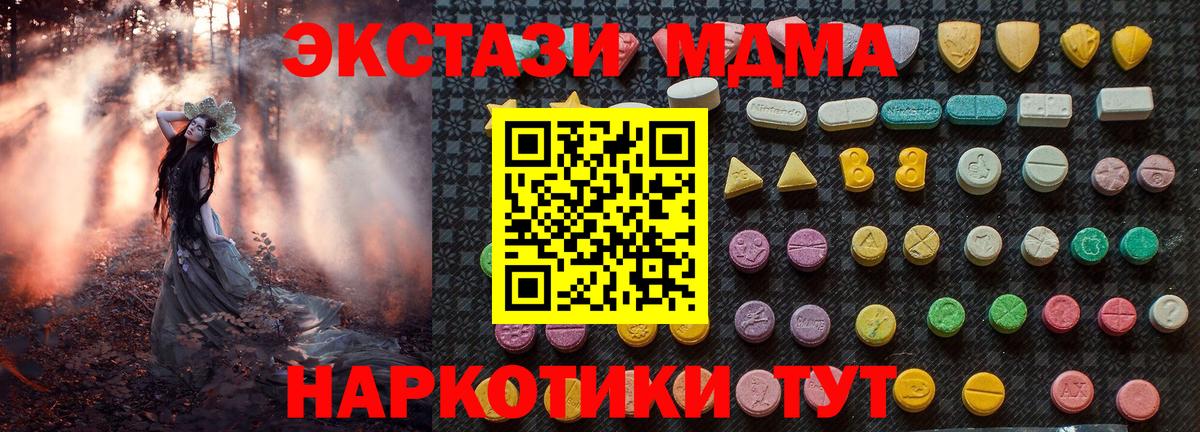 MDMA  Вход с VPN  Ипатово  MDMA кристаллы 