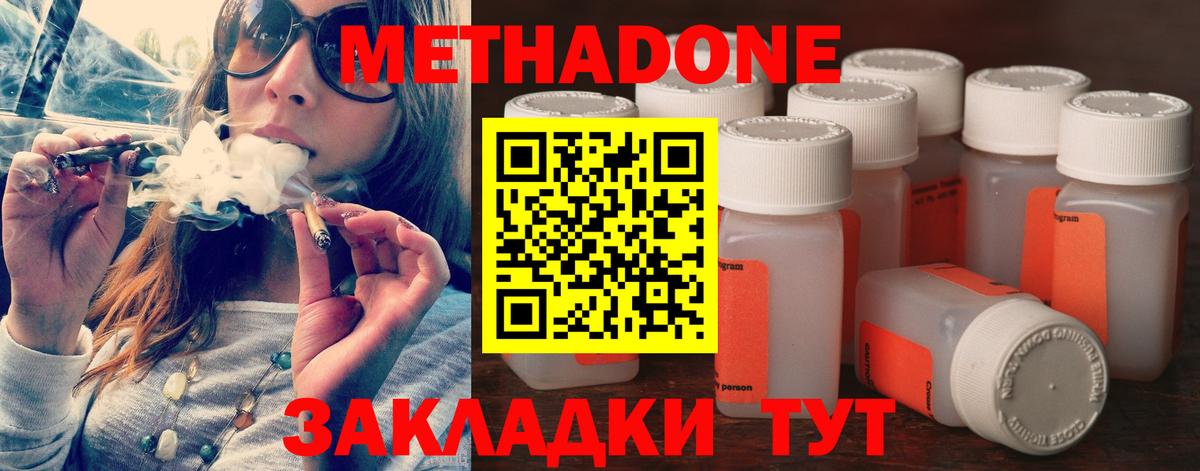 МЕГА tor  Вход с VPN  Ипатово  Метадон кристалл 
