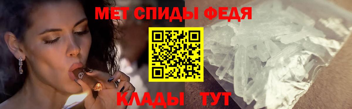Первитин Methamphetamine  Вход с VPN  Первитин Methamphetamine  Ипатово 