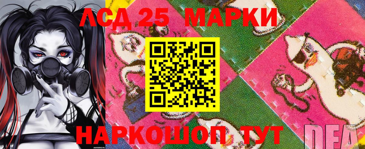 Наркотические марки 1,8мг Ипатово