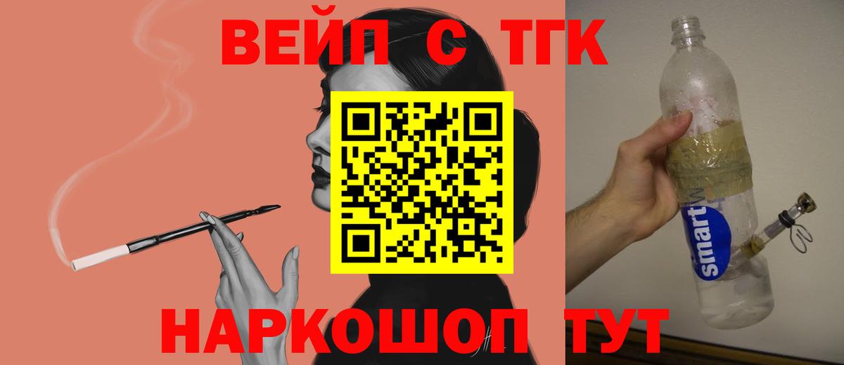 Дистиллят ТГК вейп Ипатово